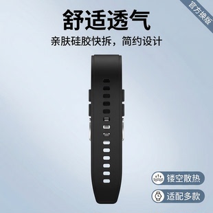 22MM硅胶表带智能手表链三星华米适用华为B5通用快拆生耳替换带