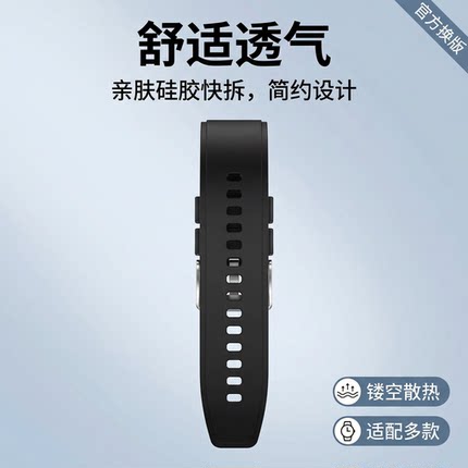 22MM硅胶表带智能手表链三星华米适用华为B5通用快拆生耳替换带
