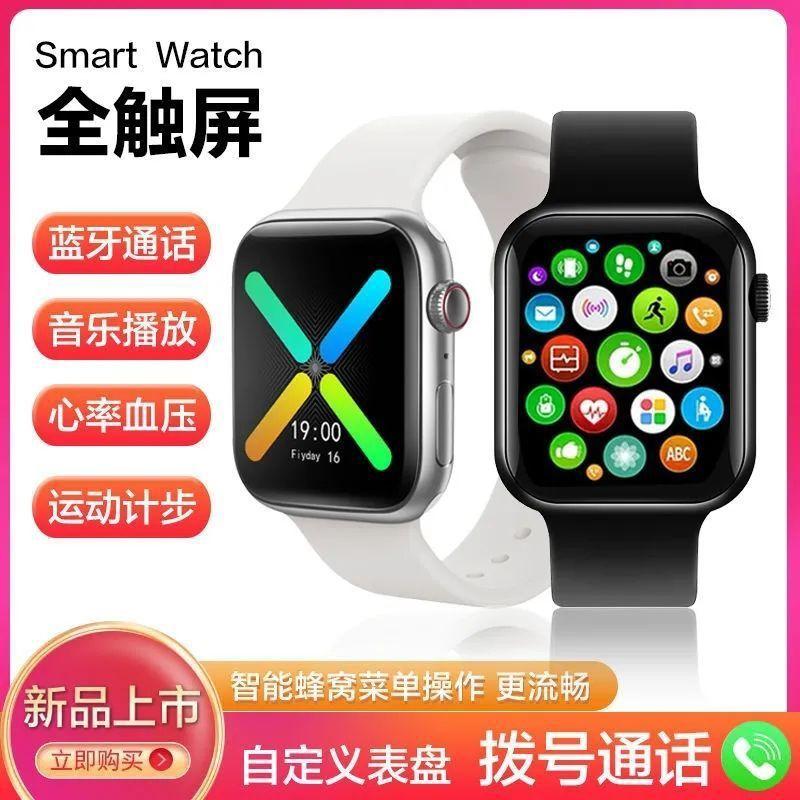 华强北iwatch智能手表智能手环