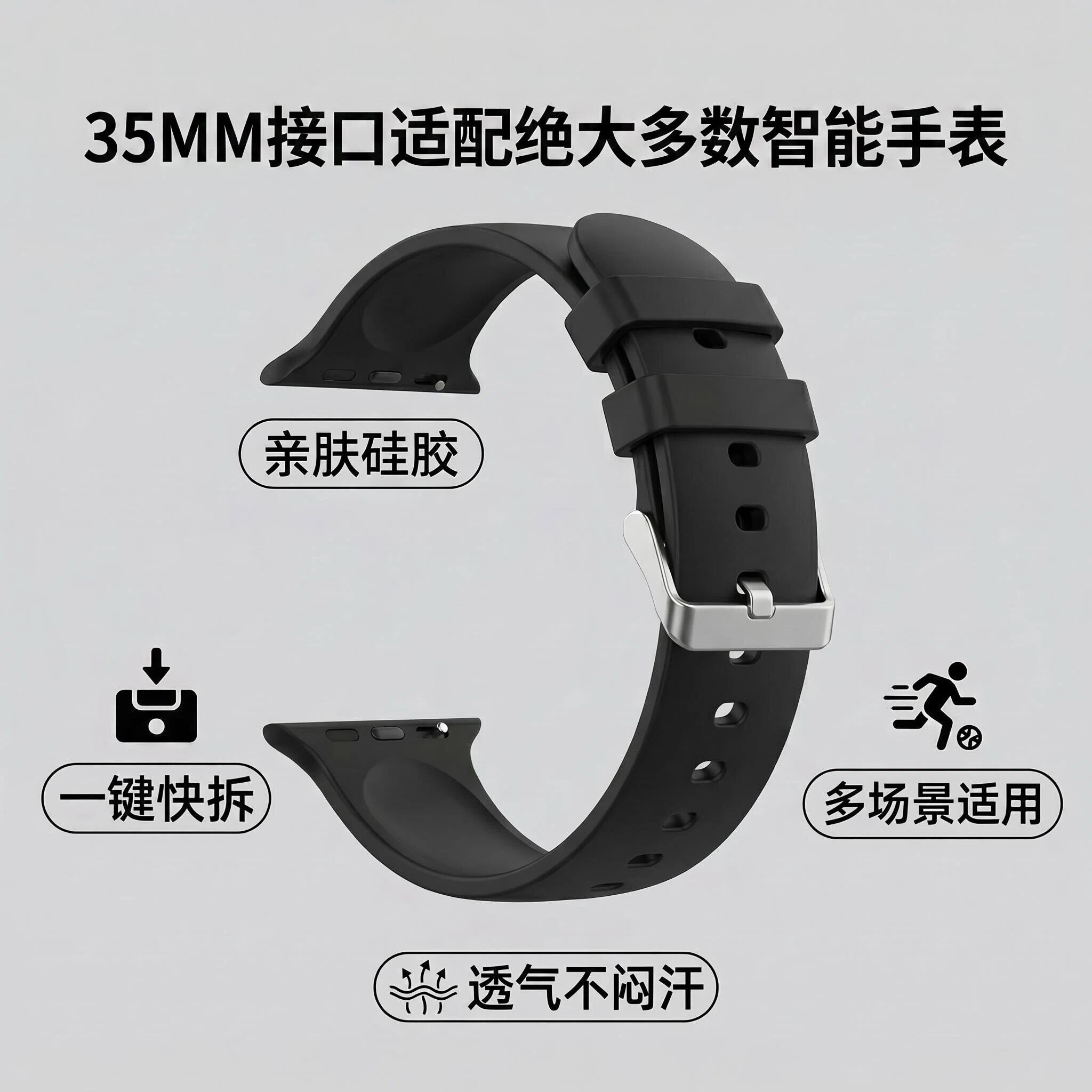 35MM接口华强北智能手表硅胶表带图片