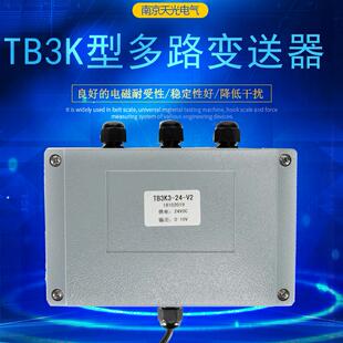 单路多路精密变送器TB3K型厂家生产直销降低谐波干扰电磁耐受性高