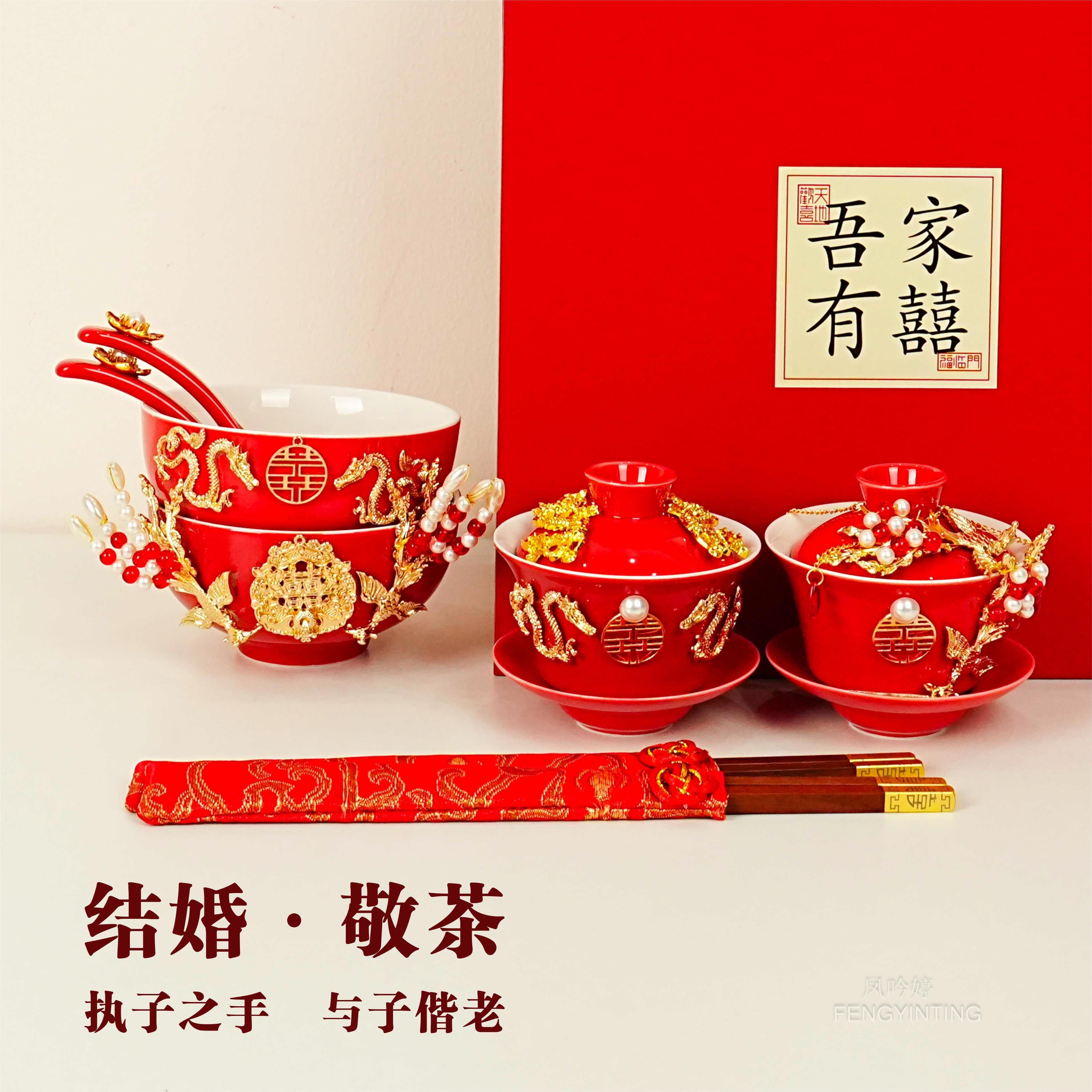 国潮龙凤婚礼敬茶杯结婚碗筷套装改口敬酒喜杯喜碗一对婚庆用品,节庆用品/礼品,喜碗/敬茶杯,淘宝优惠券,粉丝福利购,淘宝优惠卷
