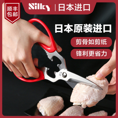 日本进口丸章SILKY可拆剪刀厨房专用多功能料理剪辅食剪子剪骨头