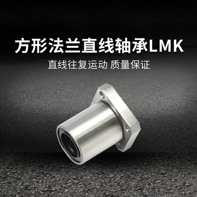 方法兰轴承直线运动轴承钢