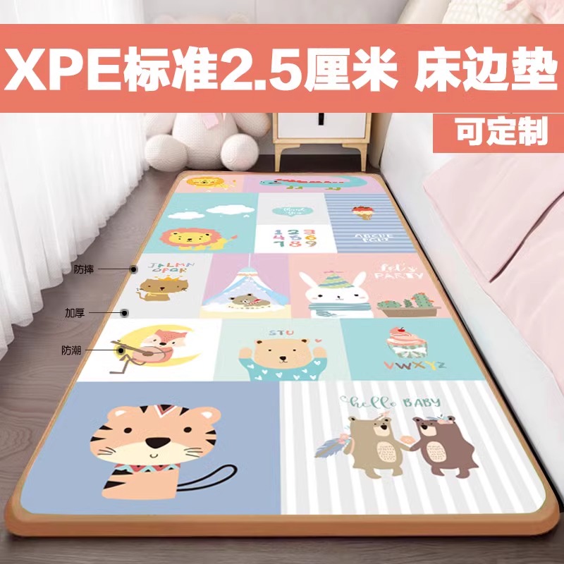 XPE2.5厘米厚度婴儿床边垫防摔