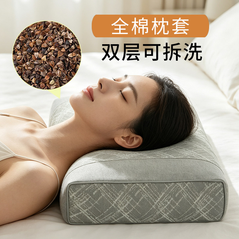 纯荞麦皮枕头成人家用单人侧睡枕头中老年高枕头可调节颈椎枕头