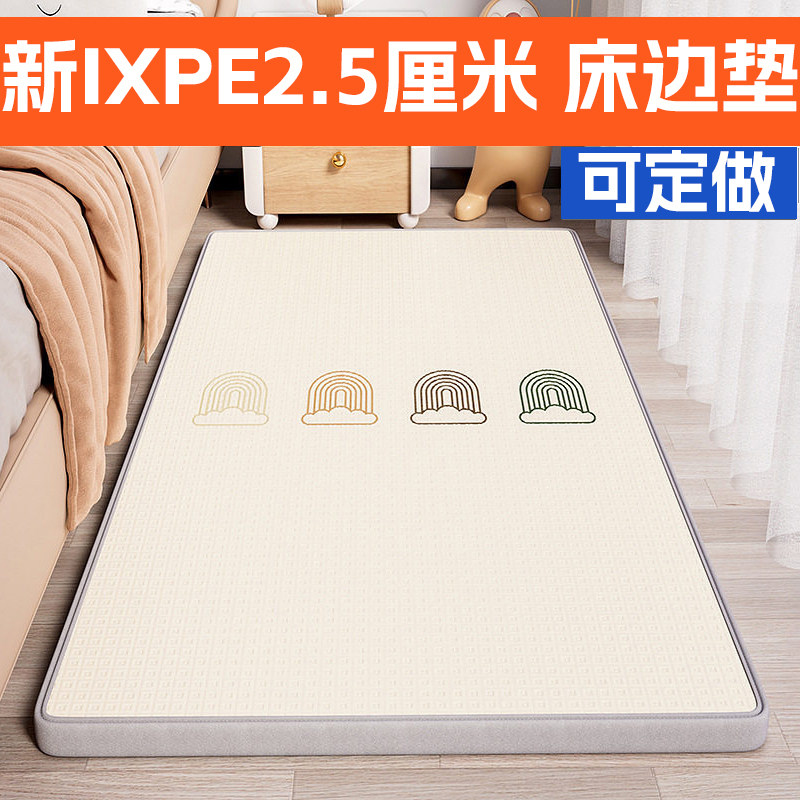 床下边防摔地垫婴儿IXPE爬爬垫加厚卧室无甲醛客厅儿童地垫爬行垫