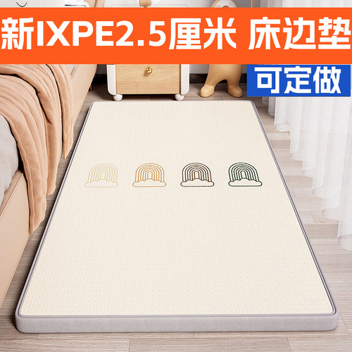 床下边防摔地垫婴儿IXPE爬爬垫加厚卧室无甲醛客厅儿童地垫爬行垫