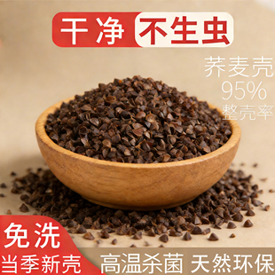 荞麦壳散装 2斤免洗5斤全荞麦枕头填充物纯甜荞麦壳硬枕芯荞麦皮