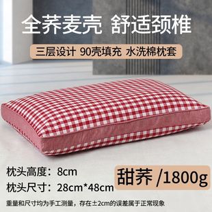 全棉枕芯荞麦壳枕头睡觉专用家用荞麦枕芯一对单人宿舍枕芯带枕套