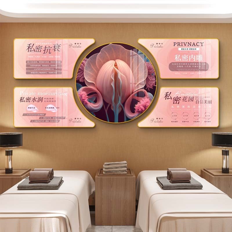 私密护理装饰画美容院背景墙壁画月子中心产康店产后修复宣传挂画,家居饰品,现代装饰画,淘宝优惠券,粉丝福利购,淘宝优惠卷