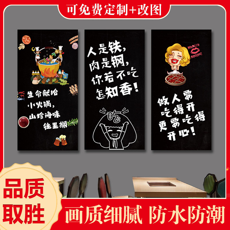 饭店挂画火锅店装饰画餐厅火锅幽默搞笑创意饭馆酒店墙面装饰壁画