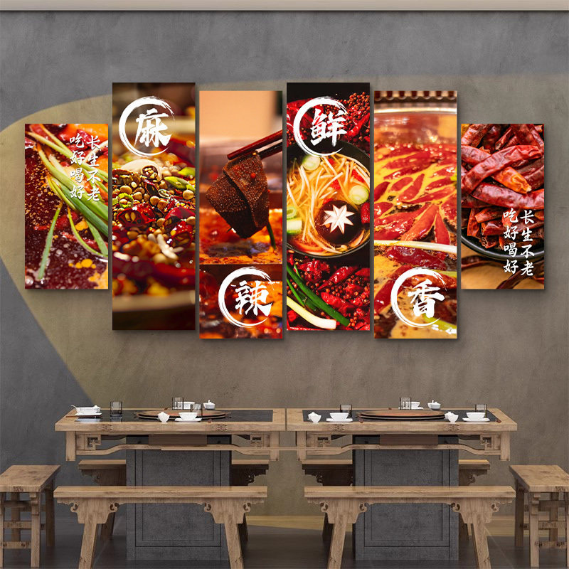 饭店墙面装饰画火锅店川菜馆海报挂画餐饮饭馆麻辣鲜香宣传壁画
