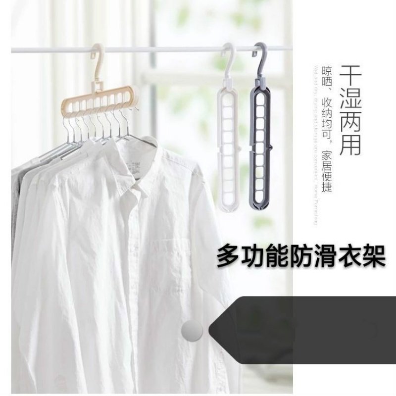 多功能九孔伸缩防滑衣架衣柜整理家用收纳衣服省空间成人防风衣架|ruв категории получать отделка, прачечная/солнце/уход, вешалка - от Buy2taobao.com для оказания профессиональной услуги покупки агента Taobao