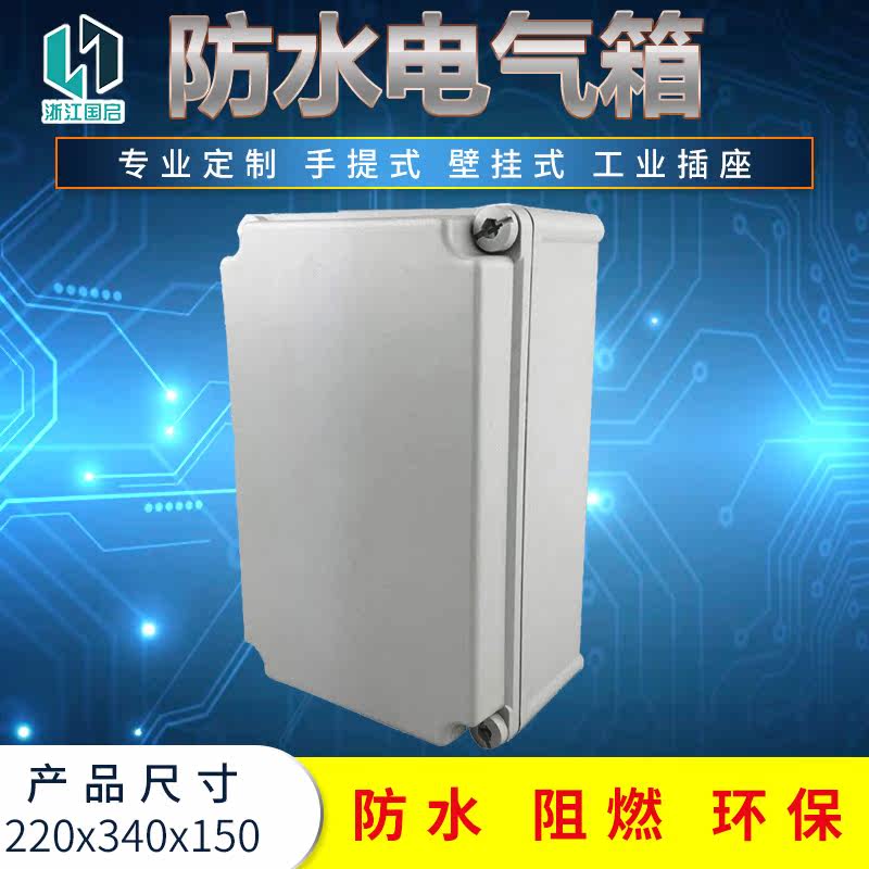 防水电气箱工业插座箱户外防水220v配电箱挂壁式移动式检修插座箱|ruв категории электронный/электрик, электропроводка коробка, слабые кабели коробка - от Buy2taobao.com для оказания профессиональной услуги покупки агента Taobao