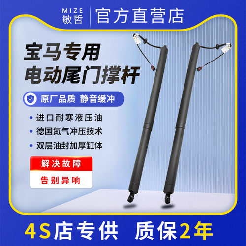 适配宝马X1X2X3M X4 F48/F49 F39 F26电动尾门撑杆后备箱电动撑杆