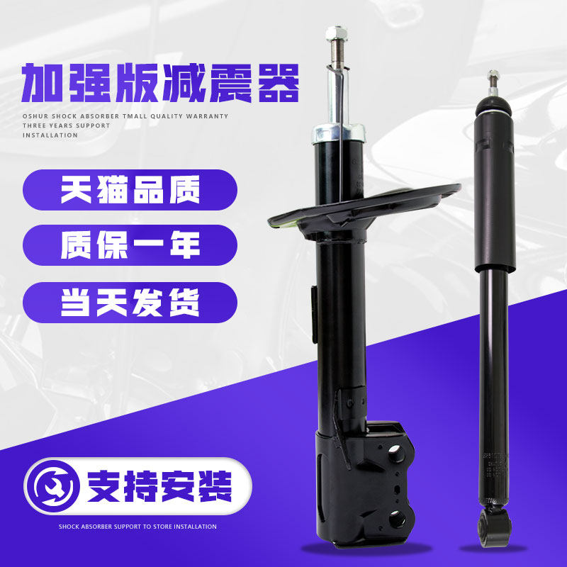 适用于日产骐达天籁奇骏逍客颐达阳光蓝鸟NV200骊威轩逸减震器怎么样,好用不?