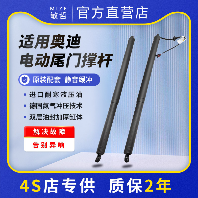 Q2Q3Q5Q8电动尾门撑杆