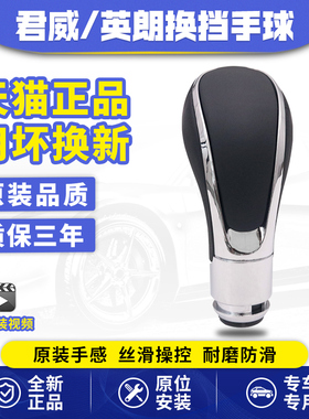 适用于别克新君威英朗GTXT自动换挡杆手球汽车档把头排挡头挂挡