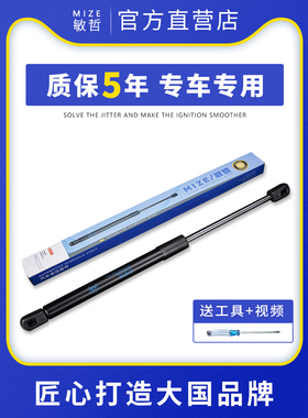 适用于一汽神亚S80M80后备箱液压杆后尾板支撑杆后车门气动弹射杆