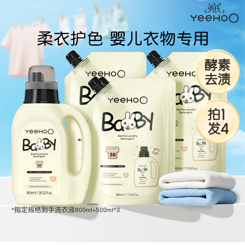 英氏婴儿洗衣液婴幼儿宝宝专用去渍新生儿童天然皂液洗衣皂正品by