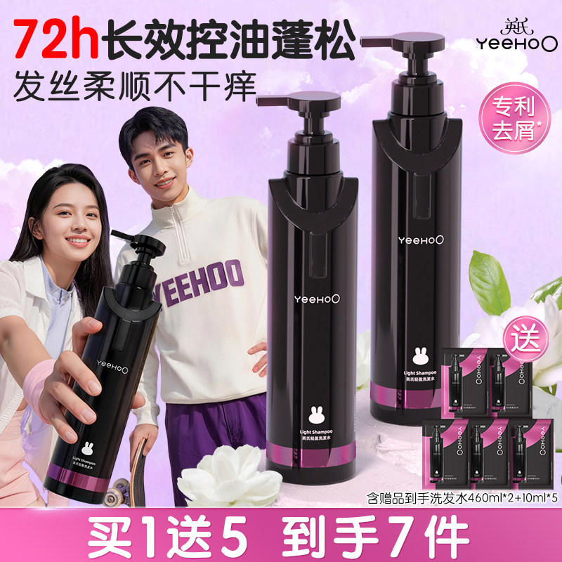 英氏黑宝瓶青少年洗发水青春期儿童护发素去屑止痒控油男女孩专用