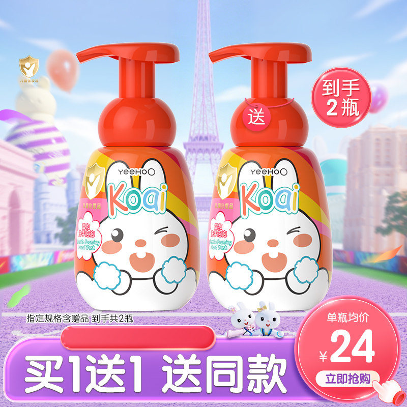 英氏儿童洗手液婴幼儿洗手液宝宝专用泡泡洗手液泡沫型温和家用