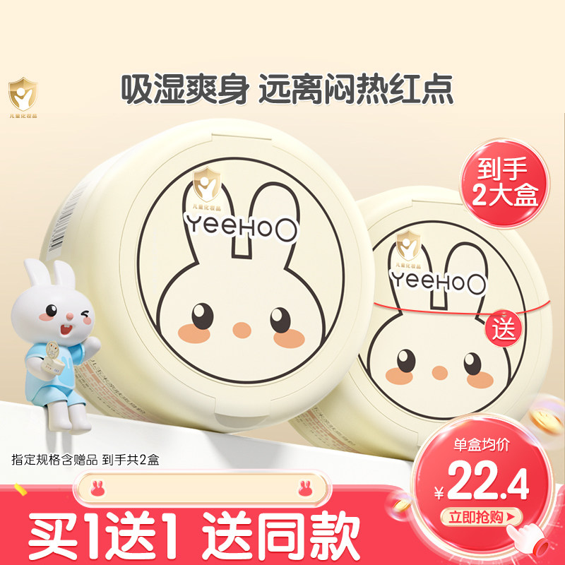 英氏爽身粉婴儿新生专用痱子粉儿童宝宝液体爽身粉成人天然玉米粉