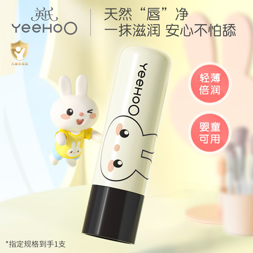英氏婴幼儿兔子润唇膏保湿滋润