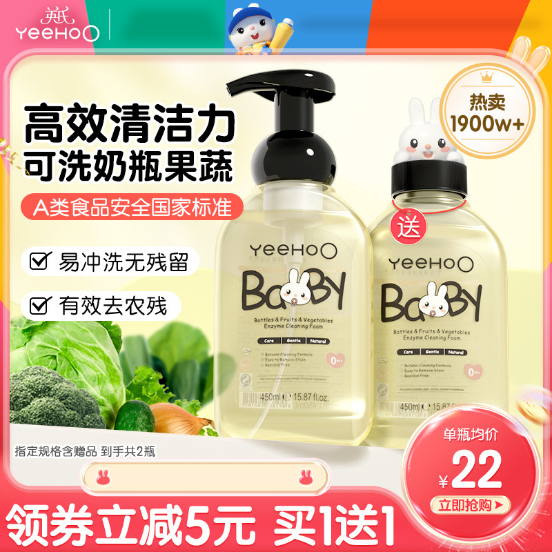 英氏奶瓶清洗剂新生婴儿专用宝宝奶瓶清洁剂果蔬洗洁精奶瓶清洗液