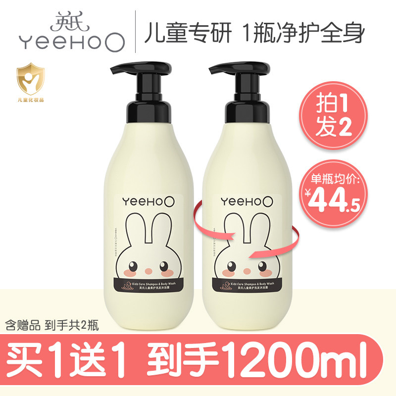 英氏儿童沐浴露洗发水二合一宝宝专用沐浴乳洗发水温和清洁正品
