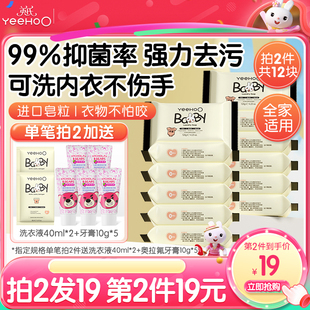 英氏婴儿洗衣皂新生儿童宝宝专用抑菌肥皂幼儿去污香皂内衣尿布皂