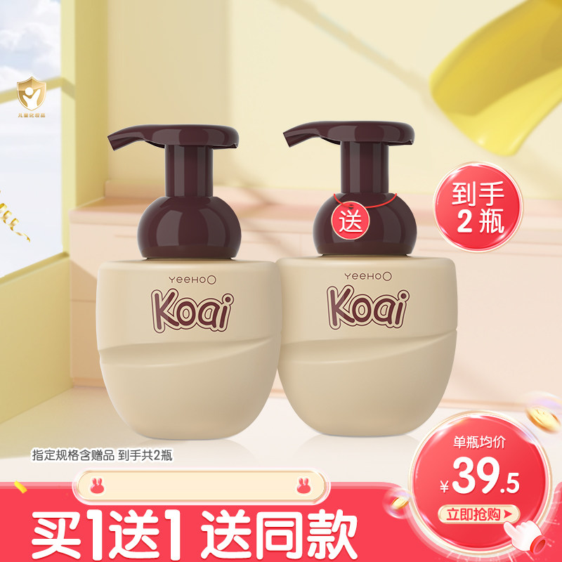 英氏婴儿沐浴露洗发水二合一儿童洗发沐浴露新生宝宝坚果洗护用品