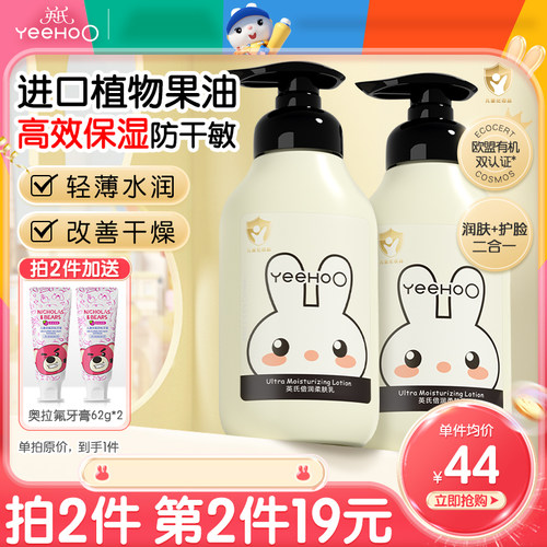 英氏婴儿身体乳宝宝面霜秋冬保湿