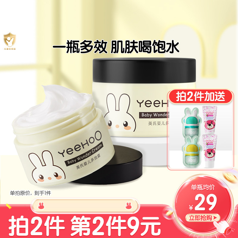 英氏婴儿面霜宝宝霜新生儿童润肤乳滋润保湿补水四季多效霜身体乳