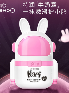 英氏一之可爱柔润舒缓面霜儿童宝宝霜多效润肤身体乳滋润面霜xx