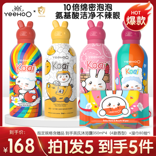英氏儿童沐浴露婴幼儿洗发水洗头洗护二合一宝宝专用沐浴液小奶泡