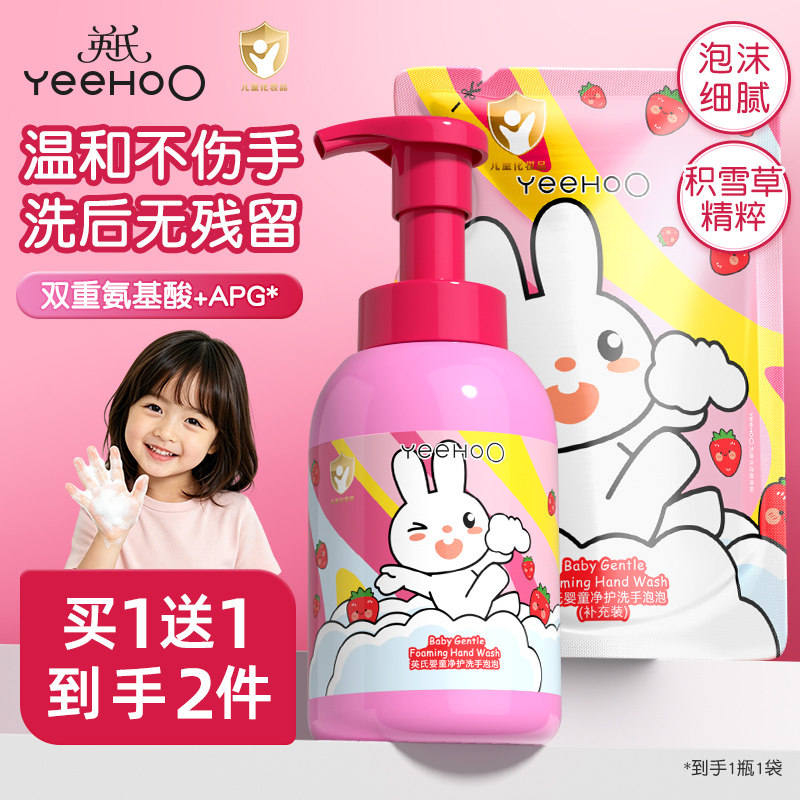 英氏儿童洗手液婴幼儿宝宝专用泡沫型家用泡泡按压瓶洗手液温和 儿童液实拍商品图