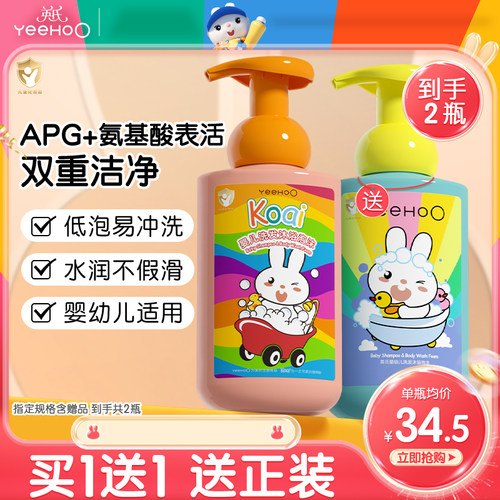 英氏新生婴幼儿沐浴露洗发二合一