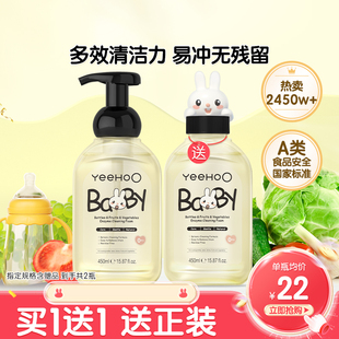 英氏奶瓶清洗剂婴儿玩具清洗液清洗液宝宝专用洗果蔬清洁剂便携装