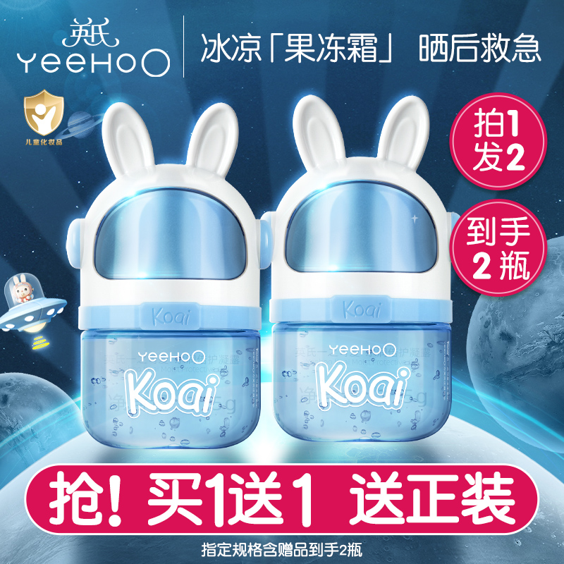晒后救急 一抹化水