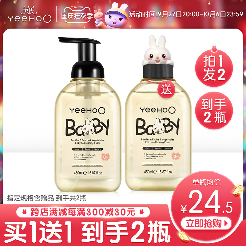 英氏奶瓶清洗剂婴儿玩具清洗液洗洁精宝宝专用洗果蔬清洁剂便携装属于什么档次？