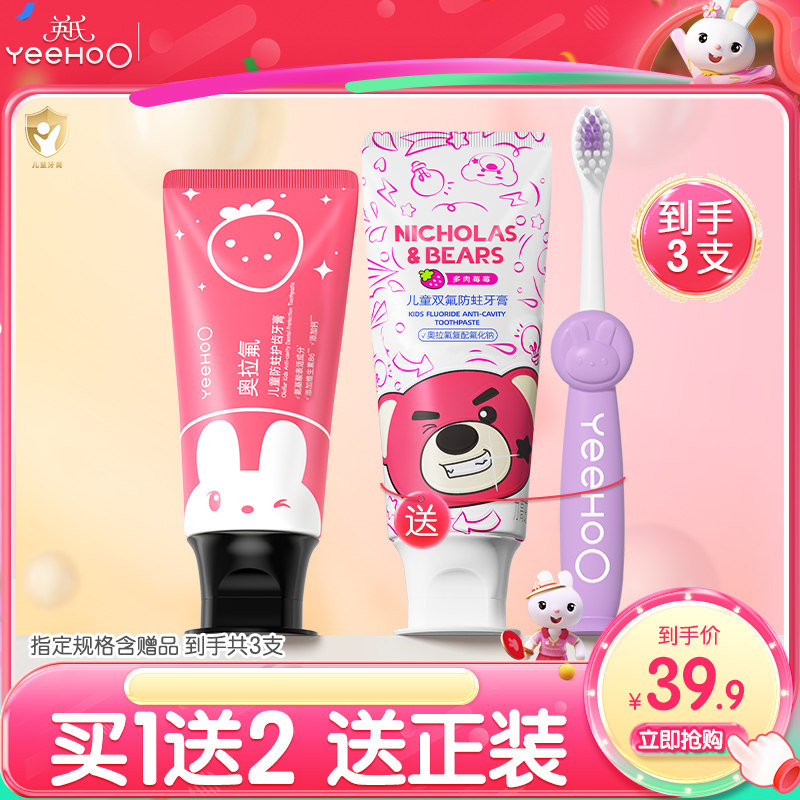 英氏奥拉氟儿童牙膏健齿护龈宝宝防蛀牙膏儿童专用3-6-12岁换牙期