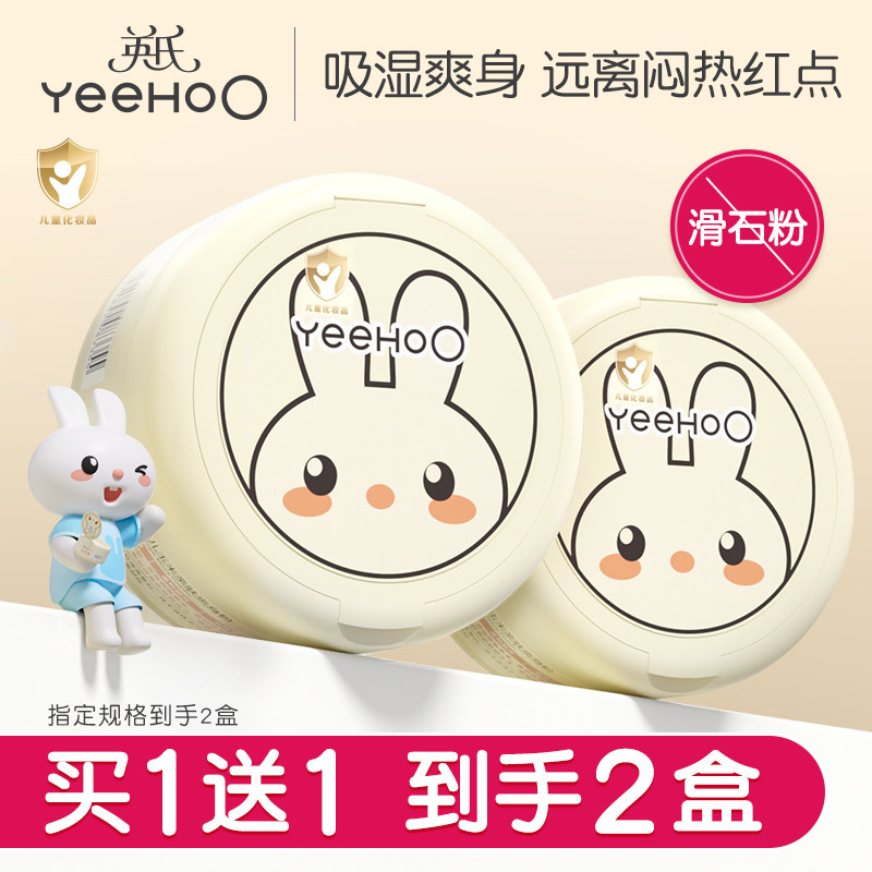 英氏爽身粉婴儿专用新生儿天然正品婴幼儿宝宝痱子粉玉米爽身粉扑