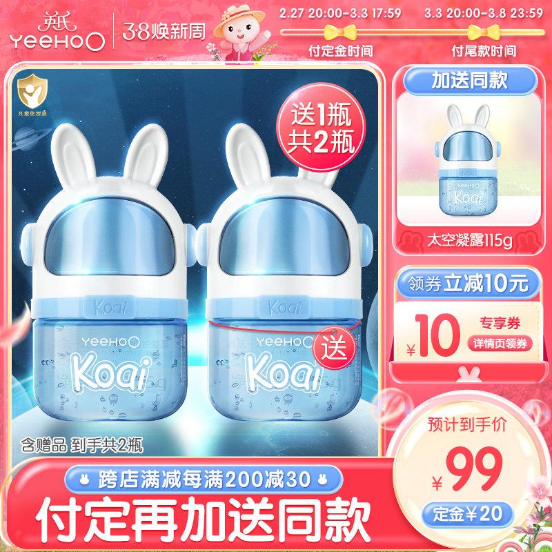 【预售】英氏婴儿面霜四季太空艾叶凝露儿童宝宝面霜补水保湿舒护