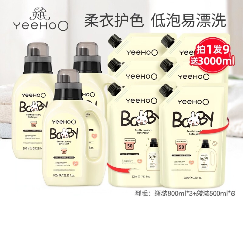 英氏婴儿洗衣液宝宝专用清洗液新生婴幼儿内裤清洁剂bb皂酵素去渍