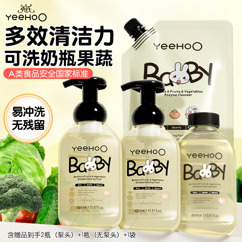 英氏奶瓶清洗果蔬清洗剂图片