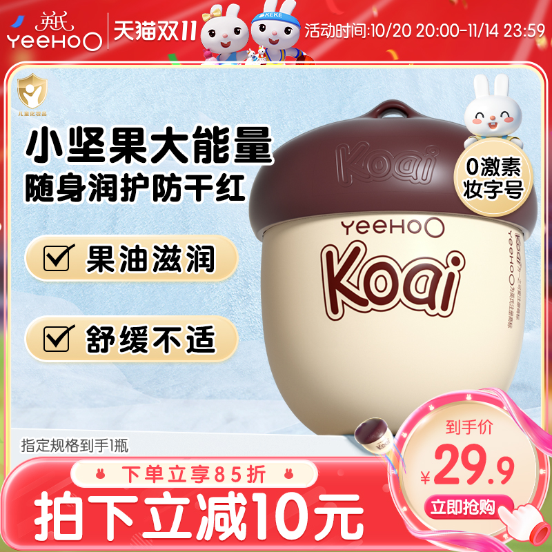 英氏坚果霜儿童面霜秋冬婴幼儿保湿霜润肤乳新生专用宝宝身体乳