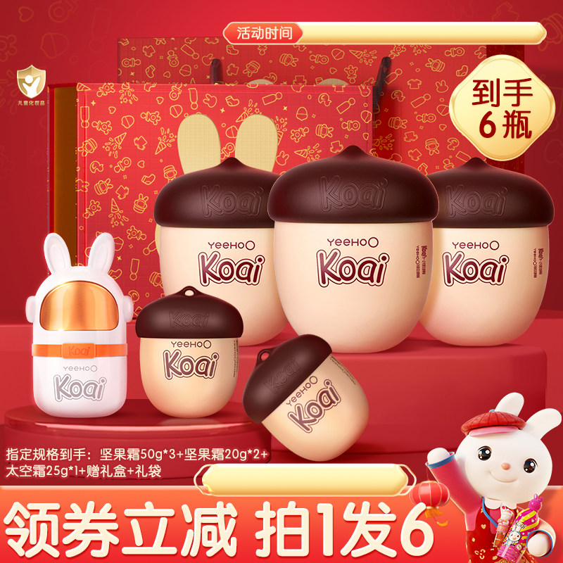 英氏婴儿洗护礼盒新生宝宝面霜沐浴露唇膏湿身体乳送礼护肤套装