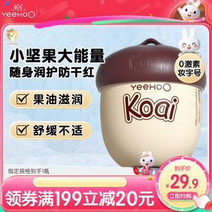 英氏坚果霜宝宝面霜婴儿滋润补水保湿擦脸润肤乳儿童护肤品旅行装